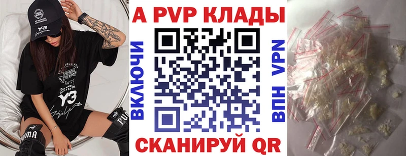 Alpha PVP СК КРИС  Купино 