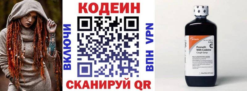 Кодеиновый сироп Lean Purple Drank  Купино 