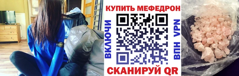 МЯУ-МЯУ mephedrone купить Купино